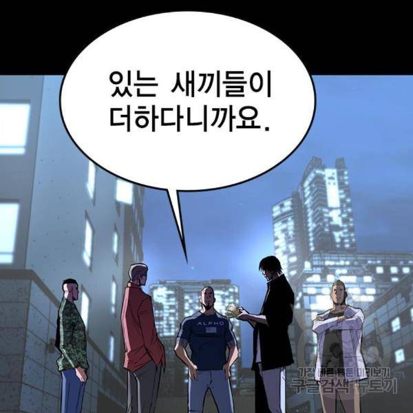 한림체육관 98화 32