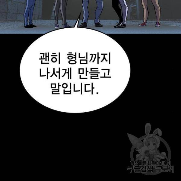 한림체육관 98화 33