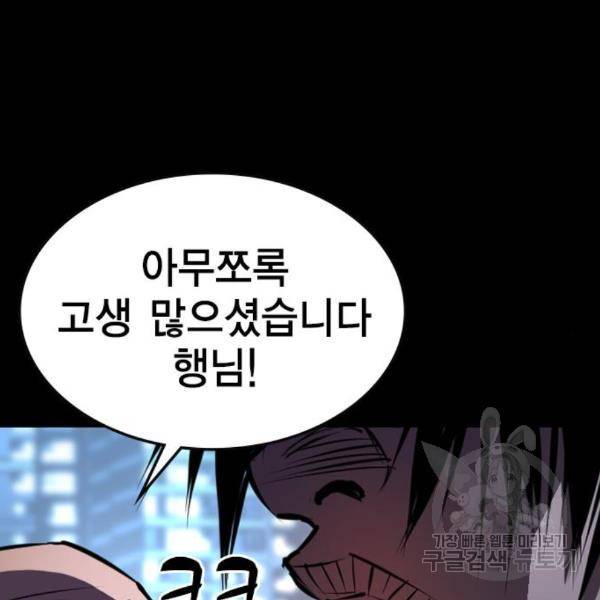 한림체육관 98화 34