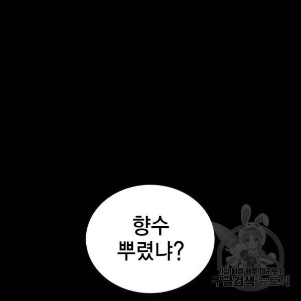 한림체육관 98화 36