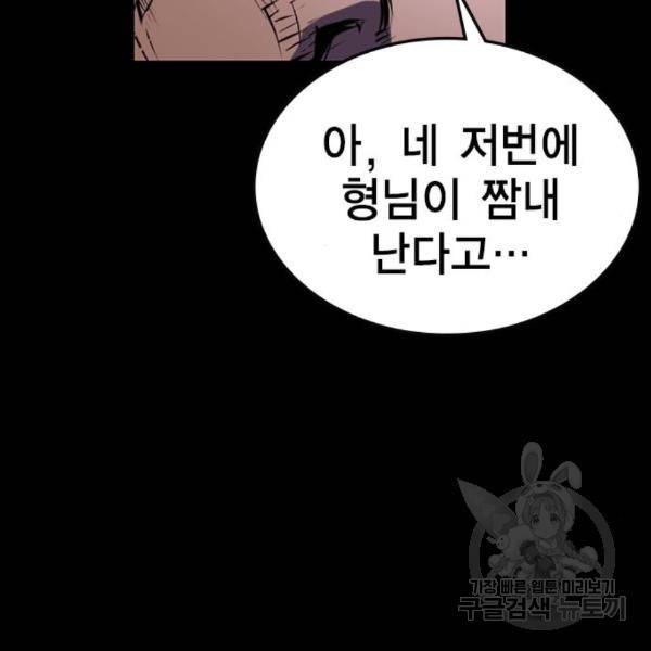 한림체육관 98화 38