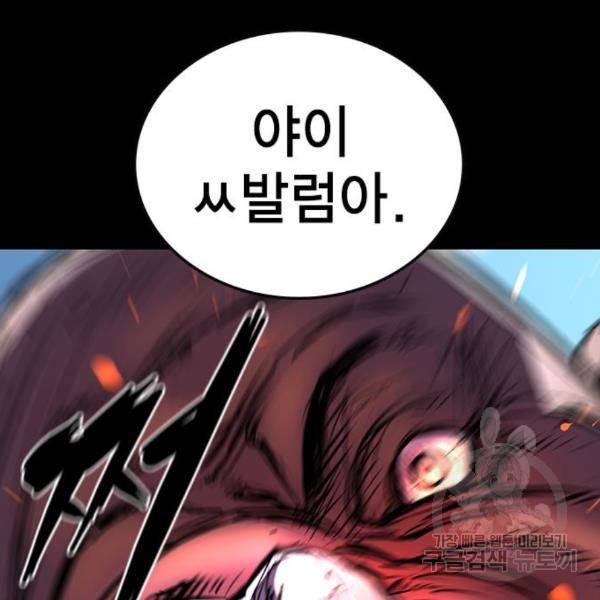 한림체육관 98화 39