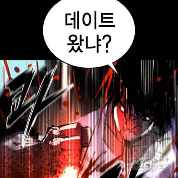 한림체육관 98화 42