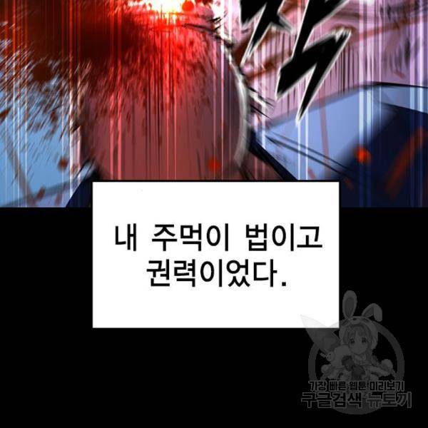 한림체육관 98화 43
