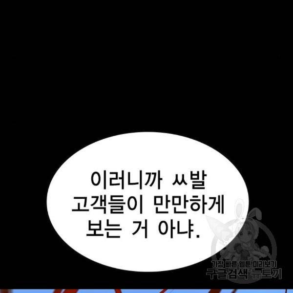한림체육관 98화 44