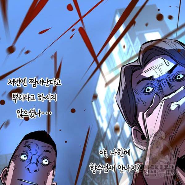 한림체육관 98화 45