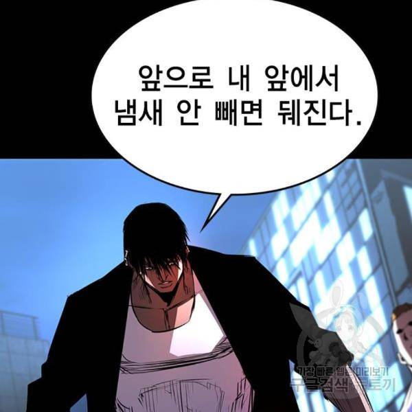 한림체육관 98화 47