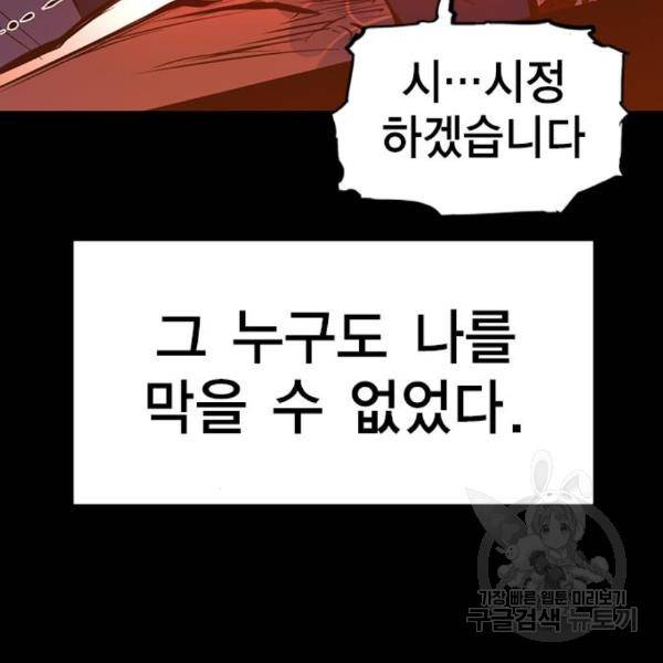 한림체육관 98화 49