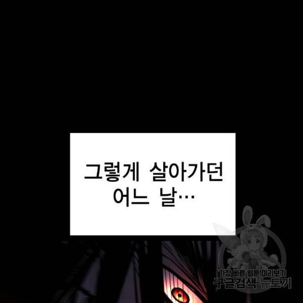 한림체육관 98화 50