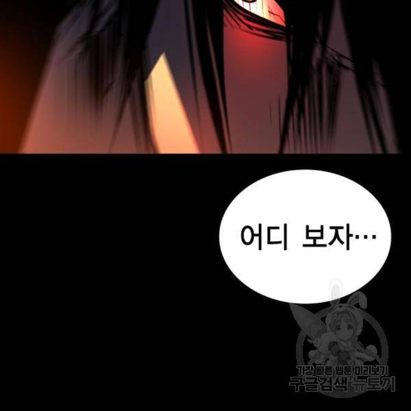 한림체육관 98화 51