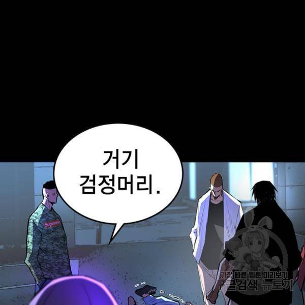한림체육관 98화 52