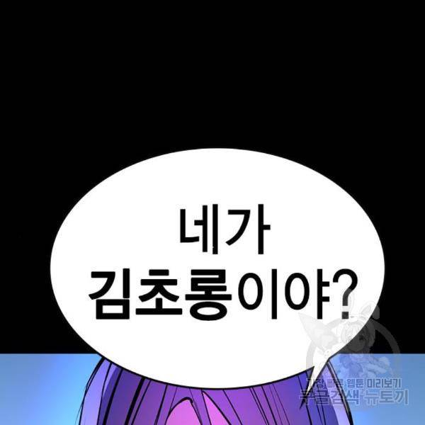 한림체육관 98화 54