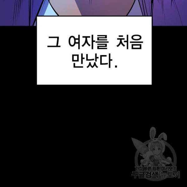 한림체육관 98화 56
