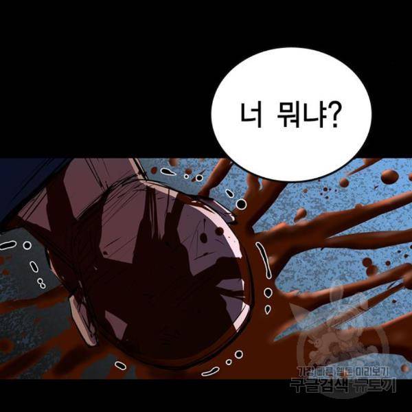 한림체육관 98화 57