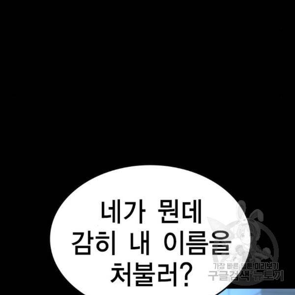 한림체육관 98화 58