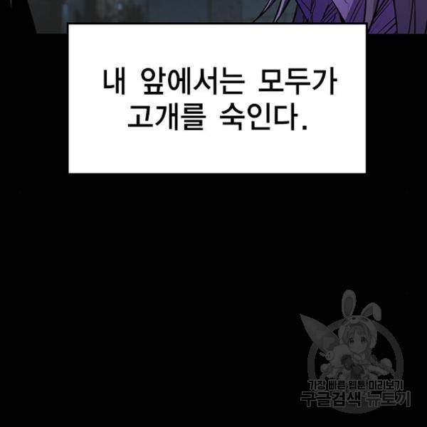 한림체육관 98화 60