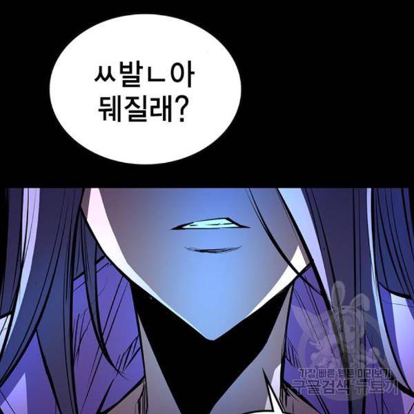 한림체육관 98화 61
