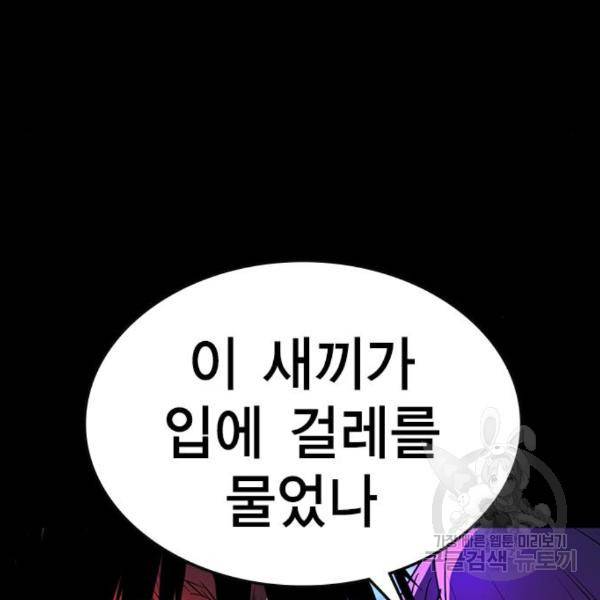 한림체육관 98화 64