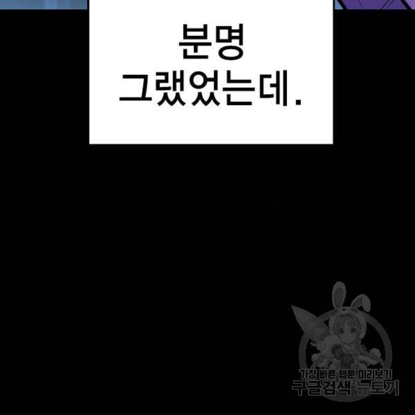 한림체육관 98화 66