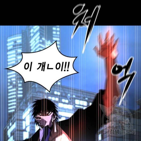 한림체육관 98화 67