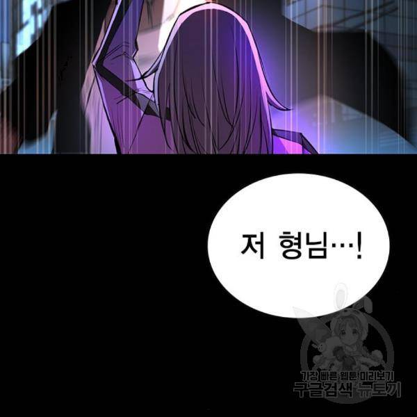 한림체육관 98화 68