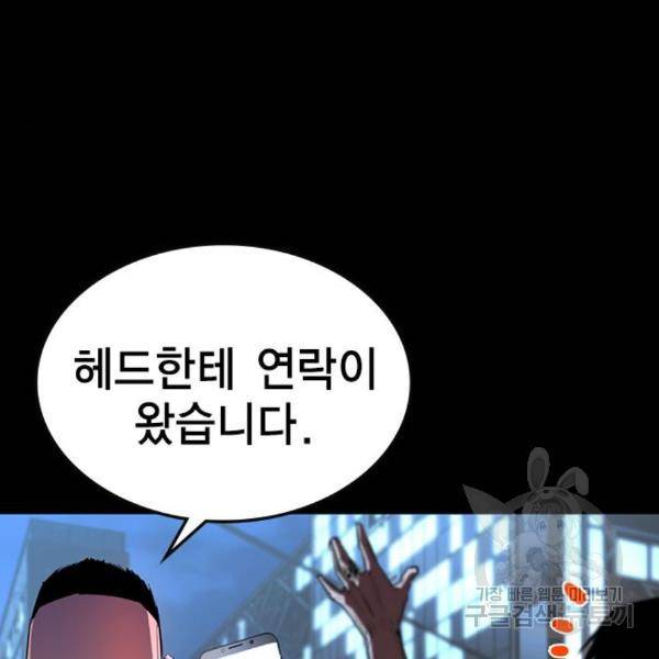 한림체육관 98화 69