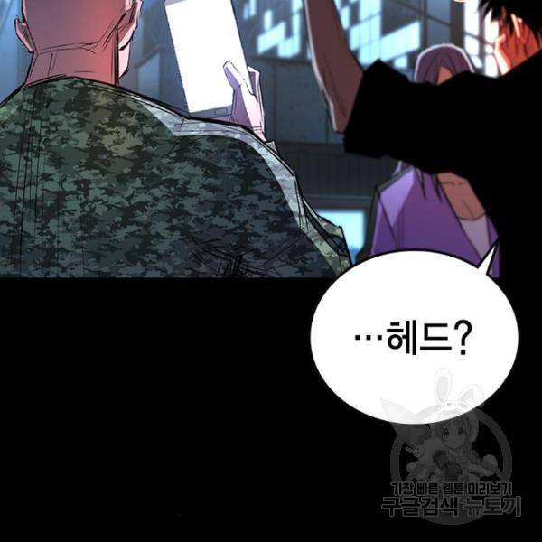 한림체육관 98화 70