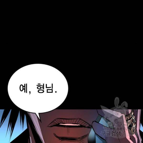 한림체육관 98화 71