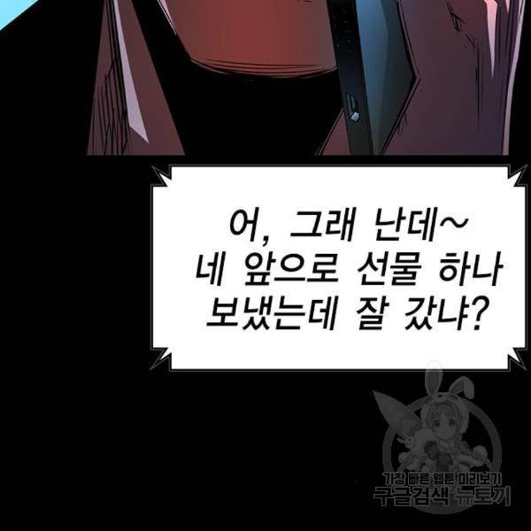 한림체육관 98화 72