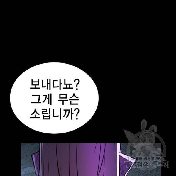 한림체육관 98화 73