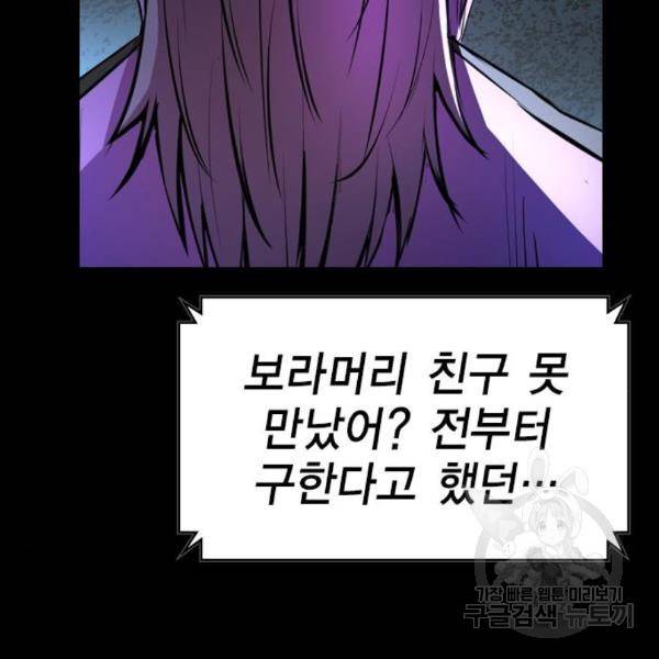 한림체육관 98화 74