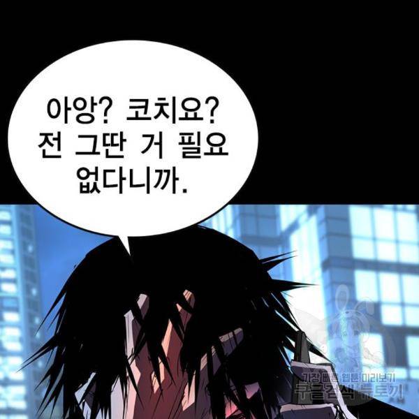한림체육관 98화 78