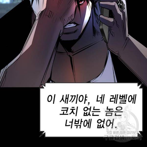 한림체육관 98화 79