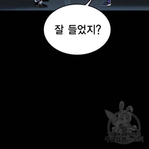 한림체육관 98화 82