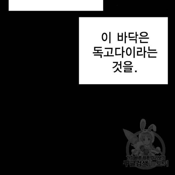 한림체육관 98화 88