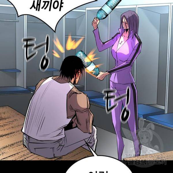 한림체육관 98화 92