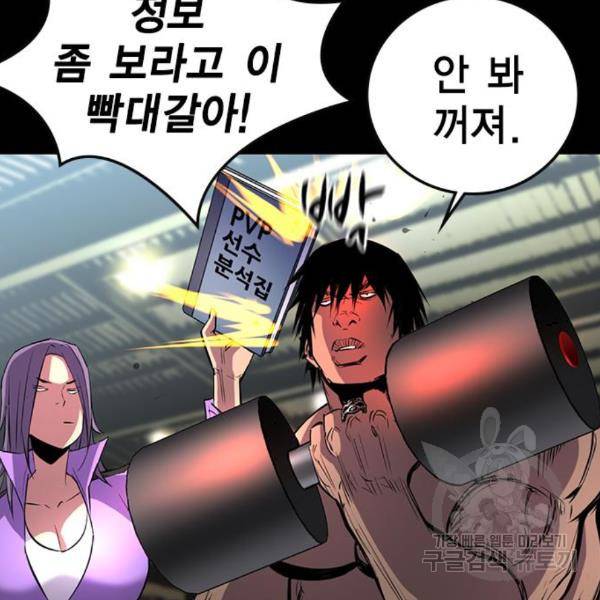 한림체육관 98화 94