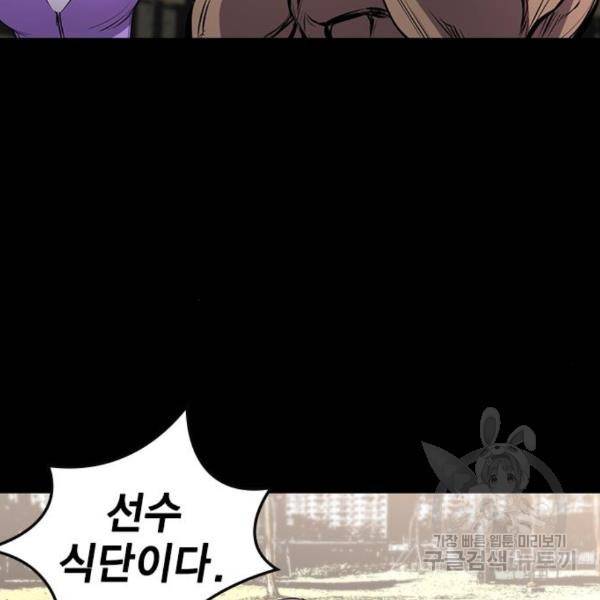 한림체육관 98화 95