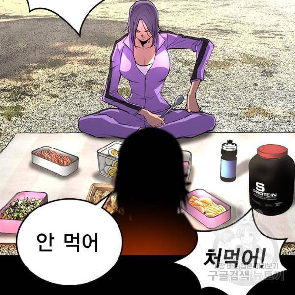 한림체육관 98화 96