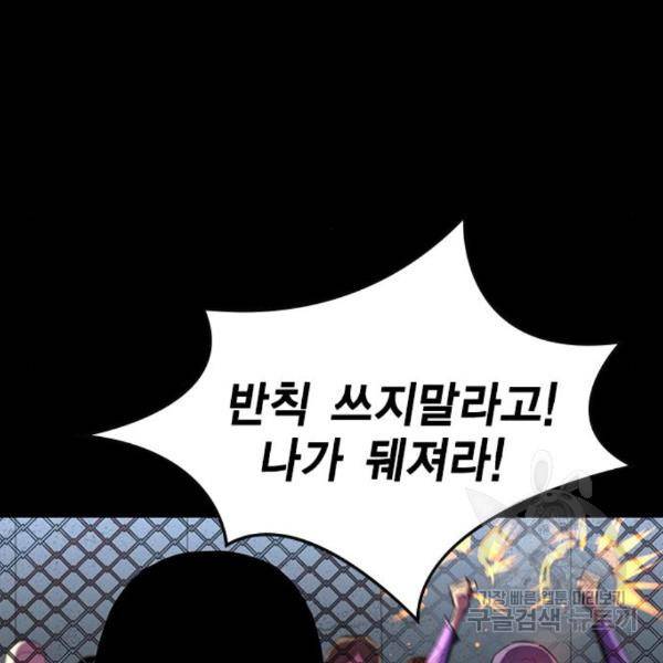 한림체육관 98화 100
