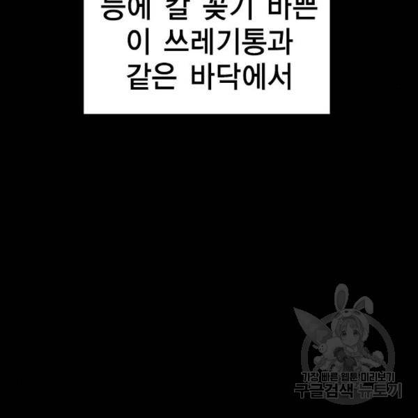 한림체육관 98화 102