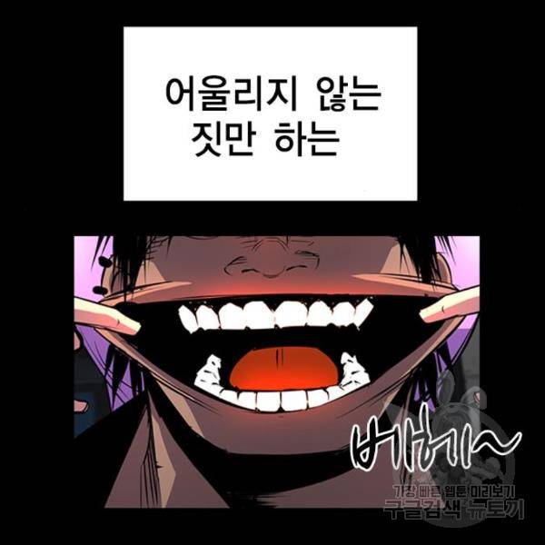 한림체육관 98화 103