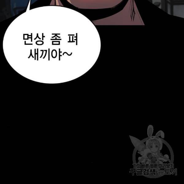 한림체육관 98화 106