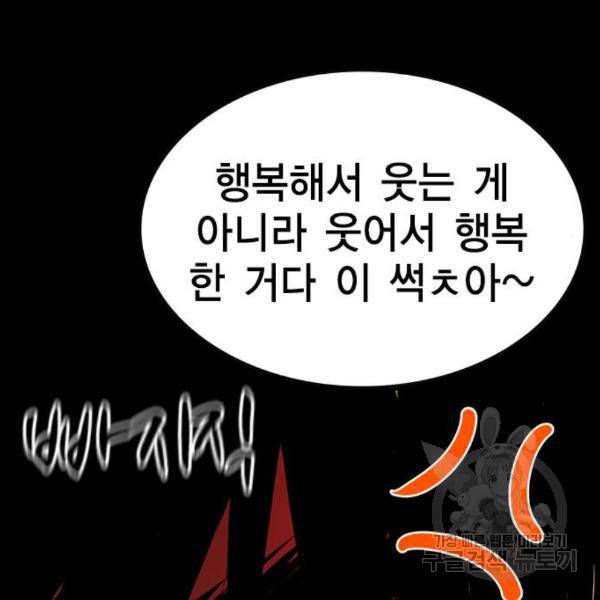 한림체육관 98화 107