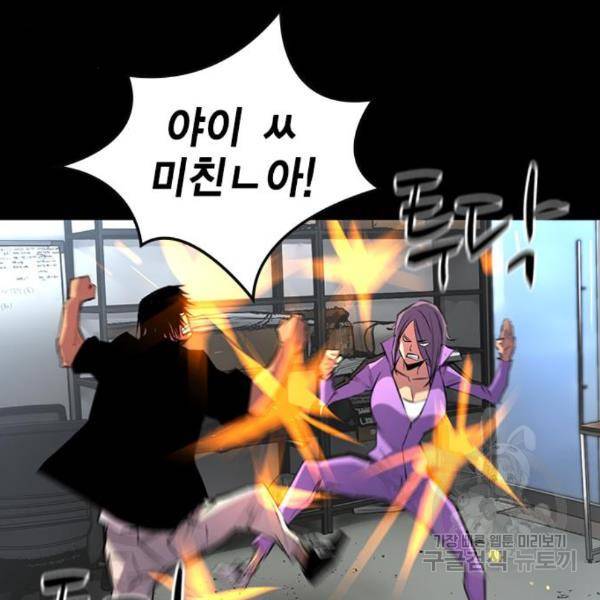 한림체육관 98화 109