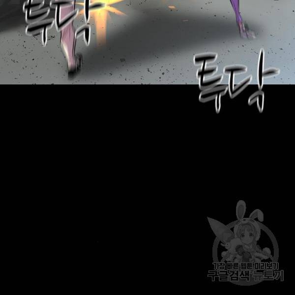 한림체육관 98화 110