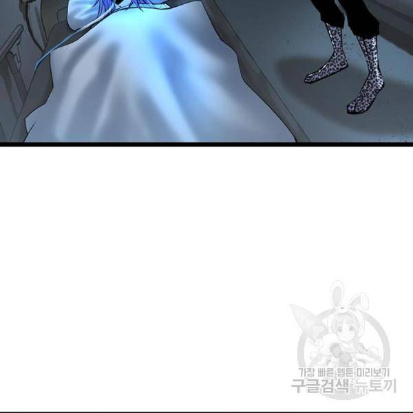 한림체육관 98화 117