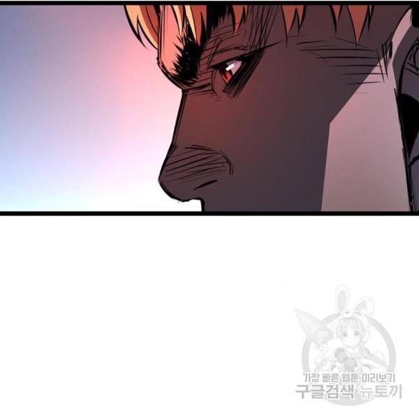 한림체육관 98화 118