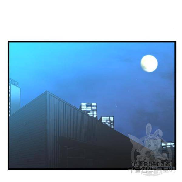 한림체육관 98화 120