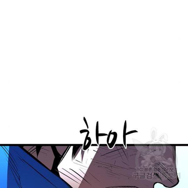 한림체육관 98화 121